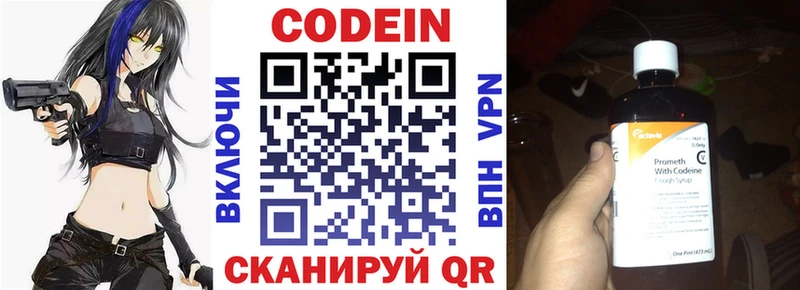 Купить  Ртищево  Codein Purple Drank 