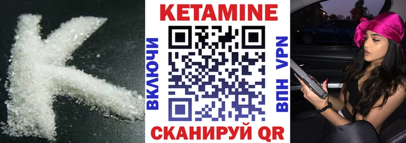 Кетамин ketamine  Купить закладки  Ртищево 