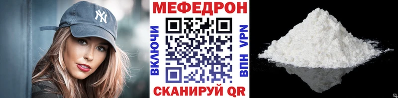 Купить закладки  Ртищево  Мефедрон мука 